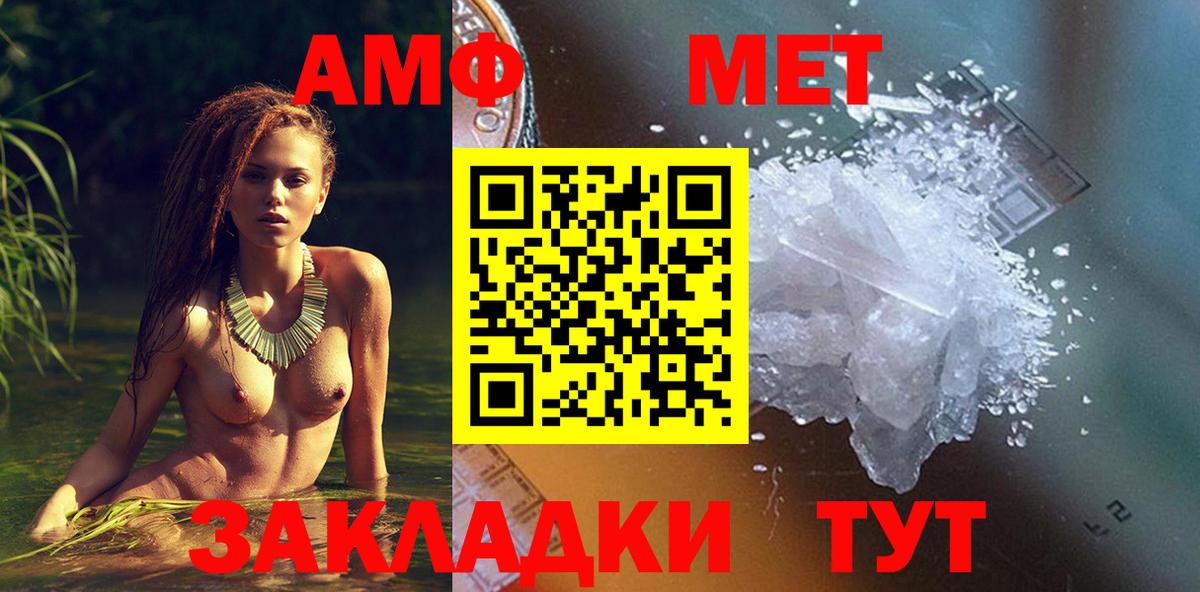 АМФЕТАМИН  Вход с VPN  Спасск-Дальний  Амфетамин Розовый 