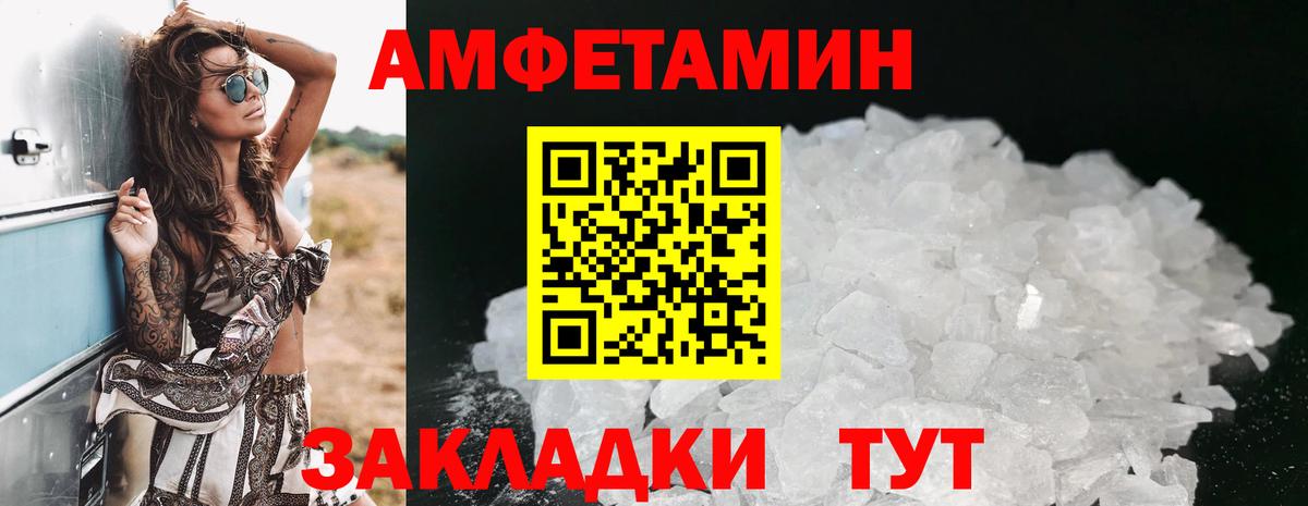 АМФЕТАМИН 98% Спасск-Дальний