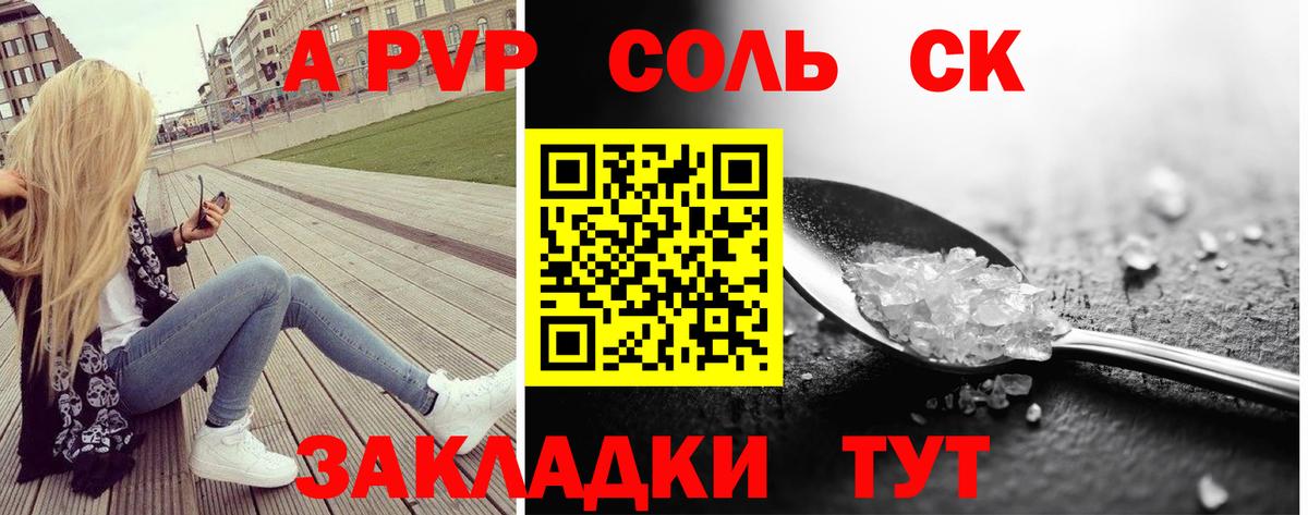 Alpha PVP СК  Alpha-PVP  APVP Crystall  Alpha PVP крисы CK  Спасск-Дальний  Вход с VPN 