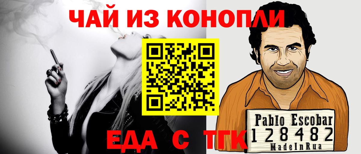 Спасск-Дальний  Еда ТГК марихуана  Вход с VPN 