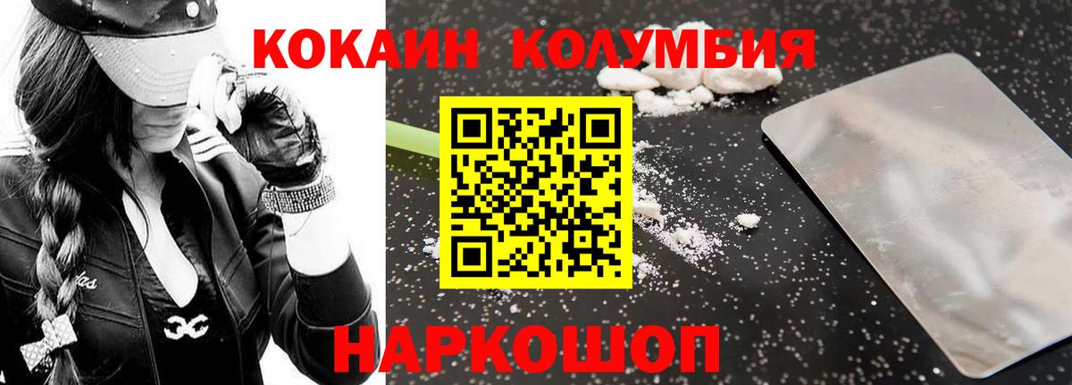 COCAIN VHQ Спасск-Дальний