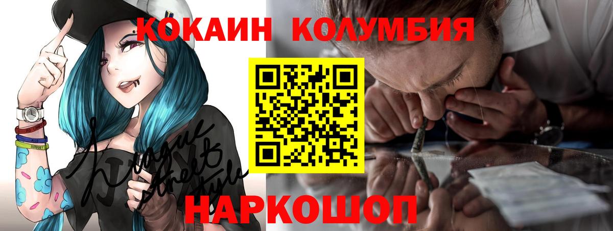Спасск-Дальний  Cocaine 99%  КОКАИН  где купить наркоту  КОКАИН Колумбийский  Вход с VPN 
