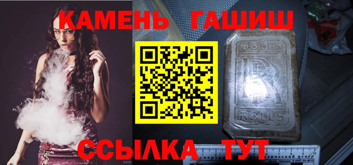 Спасск-Дальний  Гашиш Cannabis  ГАШИШ Ice-O-Lator  Вход с VPN 