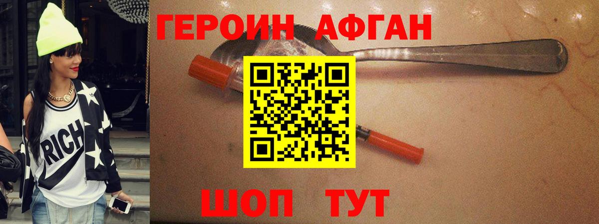 Спасск-Дальний  ГЕРОИН гречка  Вход с VPN 