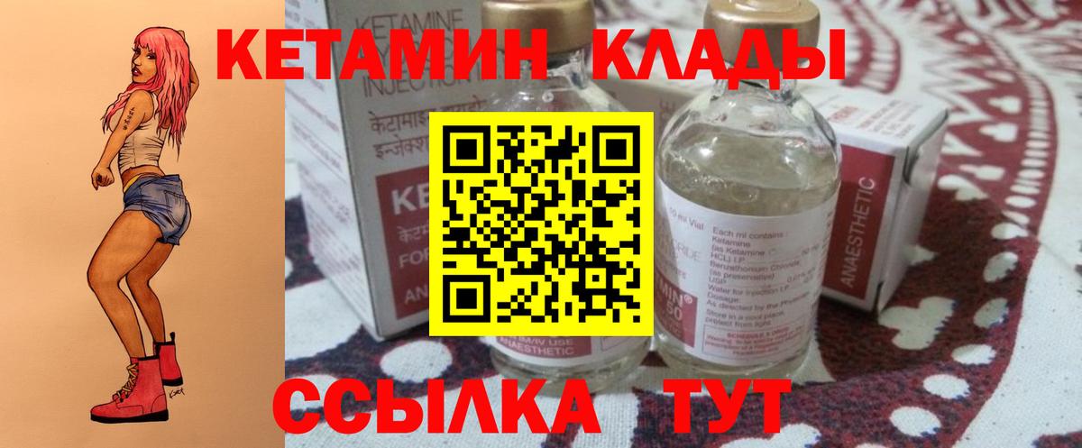 КЕТАМИН ketamine  Вход с VPN  КЕТАМИН ketamine  МЕГА ONION  Спасск-Дальний 