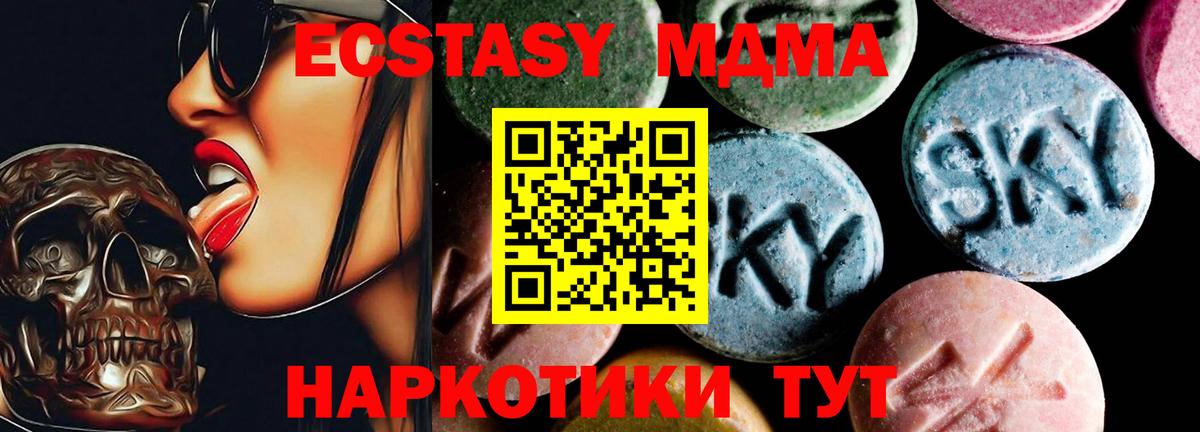 МДМА crystal Спасск-Дальний