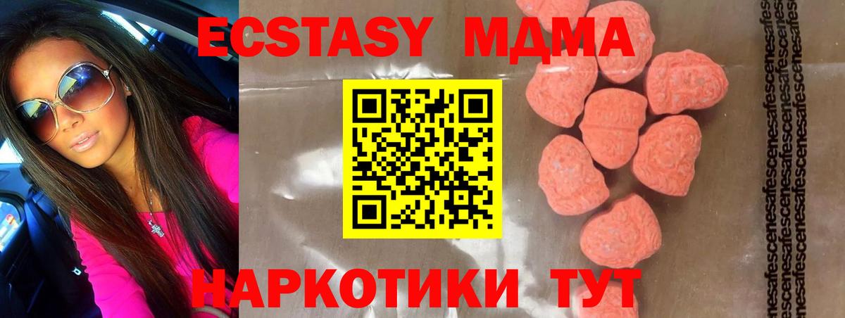 Спасск-Дальний  МДМА VHQ  Вход с VPN  MDMA  MDMA Molly 