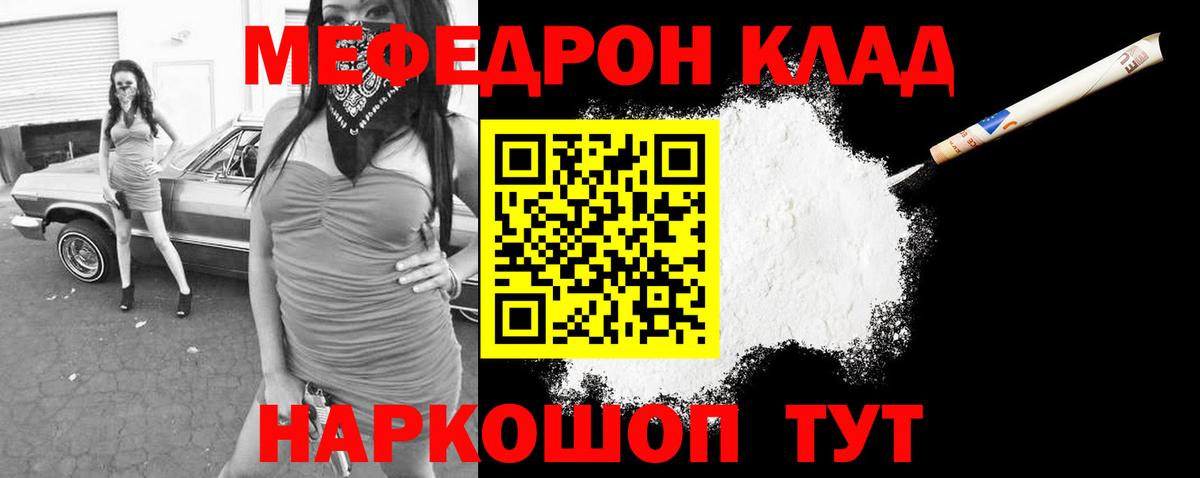 Мефедрон  МЯУ-МЯУ мука  Спасск-Дальний  Вход с VPN  Мефедрон кристаллы 