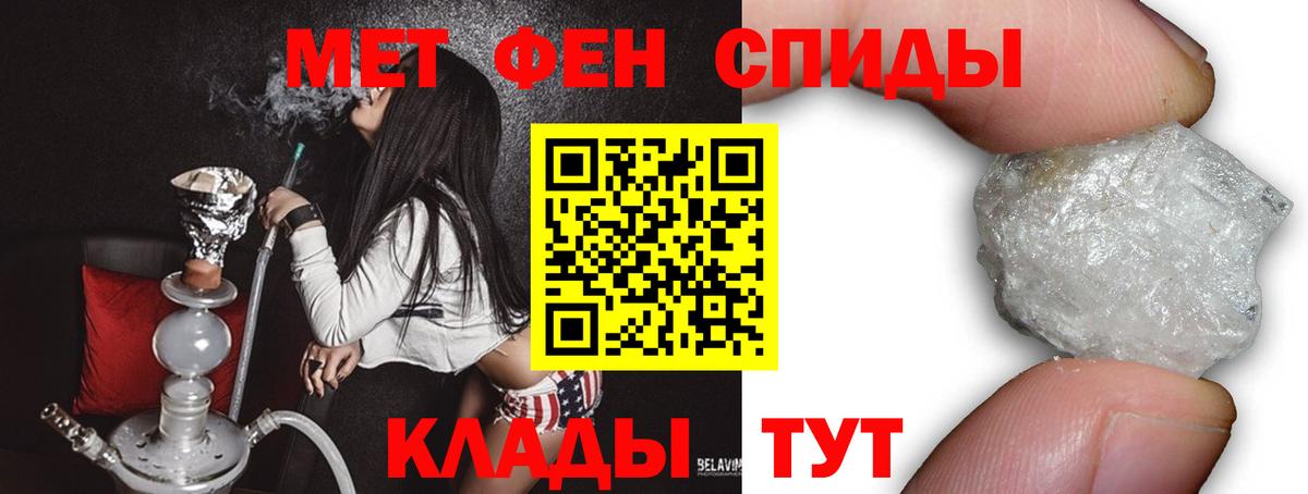 Первитин кристалл  Вход с VPN  Спасск-Дальний 