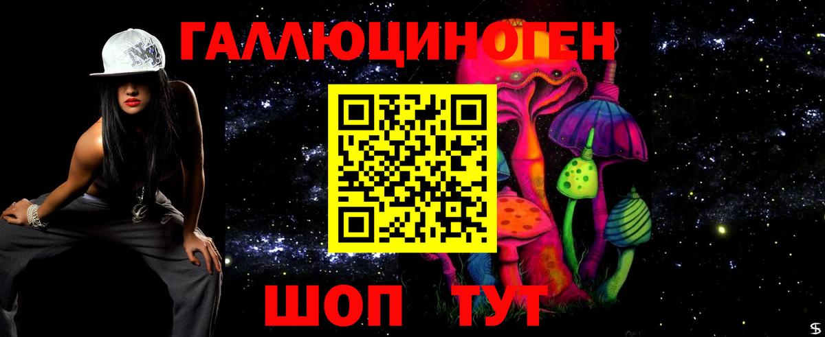 Галлюциногенные грибы прущие грибы  Псилоцибиновые грибы ЛСД  Вход с VPN  Спасск-Дальний 